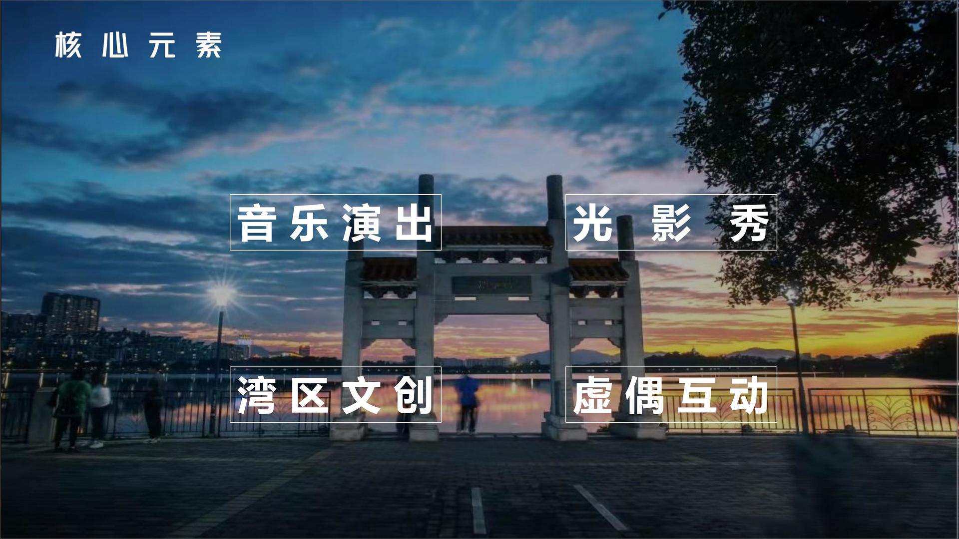 实验戏剧《边界线》